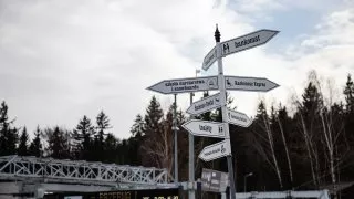 Szrenica Ski Arena